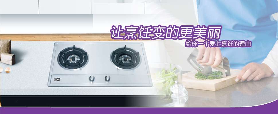 玉环燃气灶维修